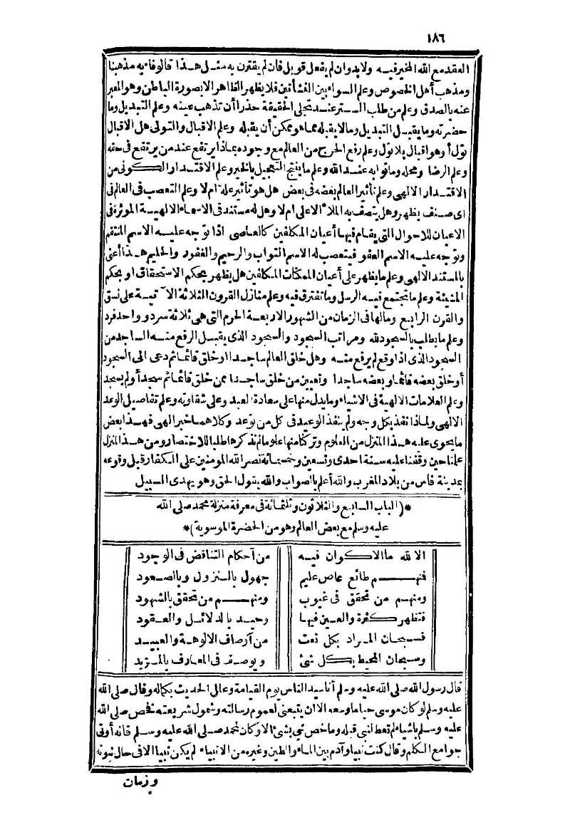 futmak.com - Page 186 - from part Three of the second Boulaq edition